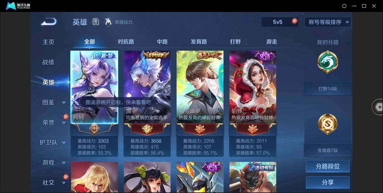 WZLE3267792王者荣耀账号详情图4 WZLE3267792王者荣耀账号详情图4