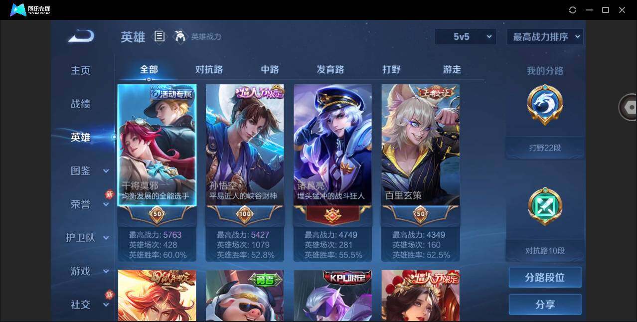 WZYYH3267704王者荣耀账号详情图5