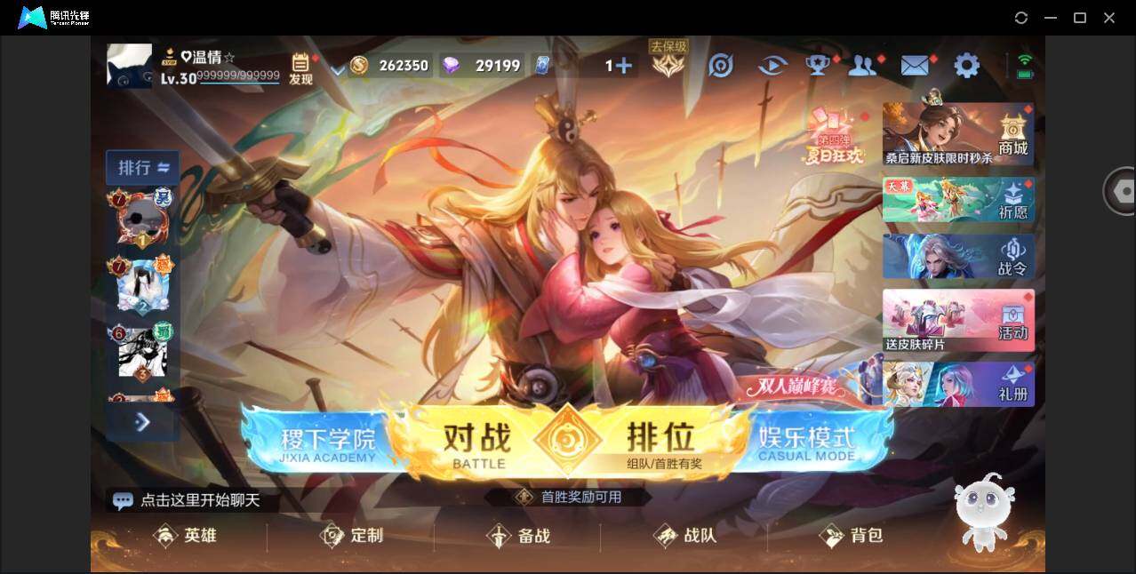 WZYYH3267704王者荣耀账号详情图6