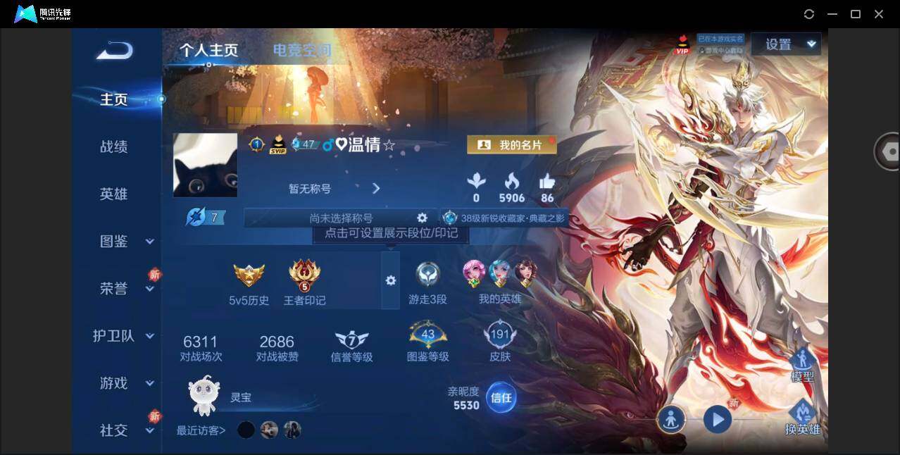 WZYYH3267704王者荣耀账号详情图7