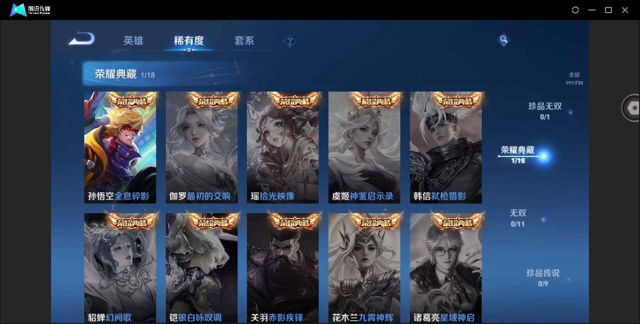 WZYYH3267704王者荣耀账号详情图11