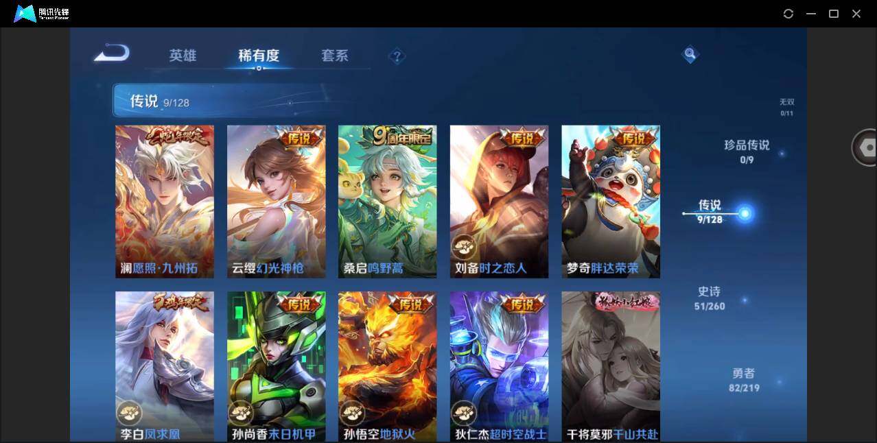 WZYYH3267704王者荣耀账号详情图12