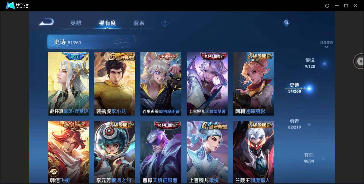 WZYYH3267704王者荣耀账号详情图13