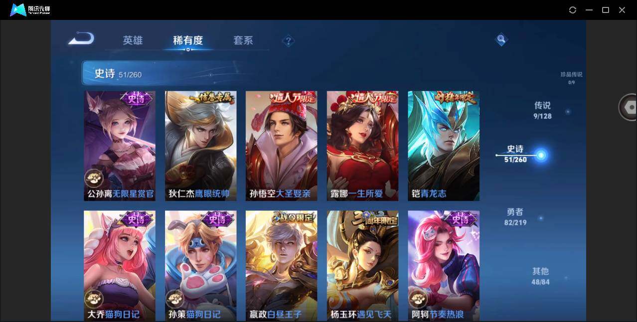 WZYYH3267704王者荣耀账号详情图14