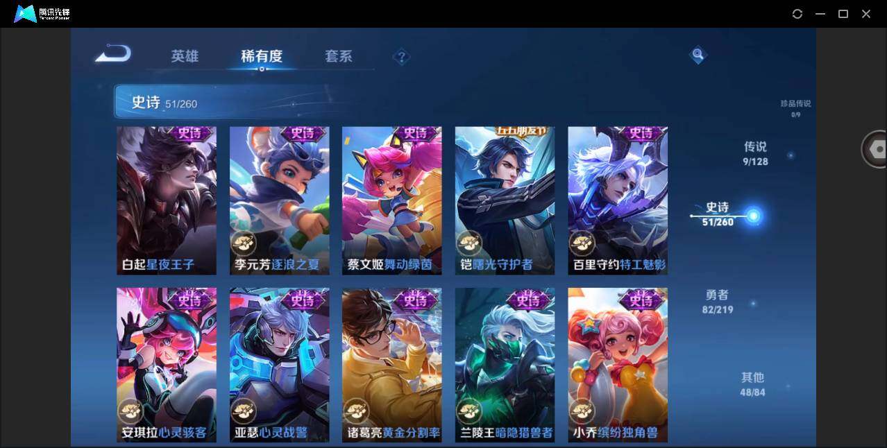 WZYYH3267704王者荣耀账号详情图15