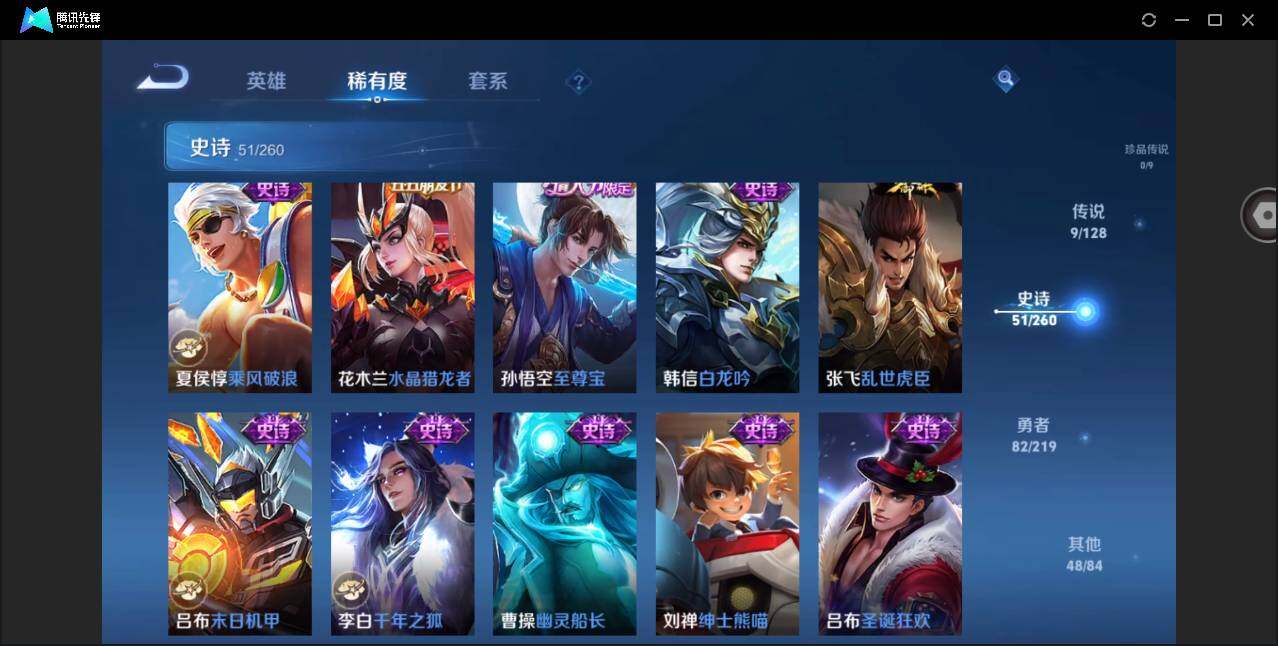 WZYYH3267704王者荣耀账号详情图16