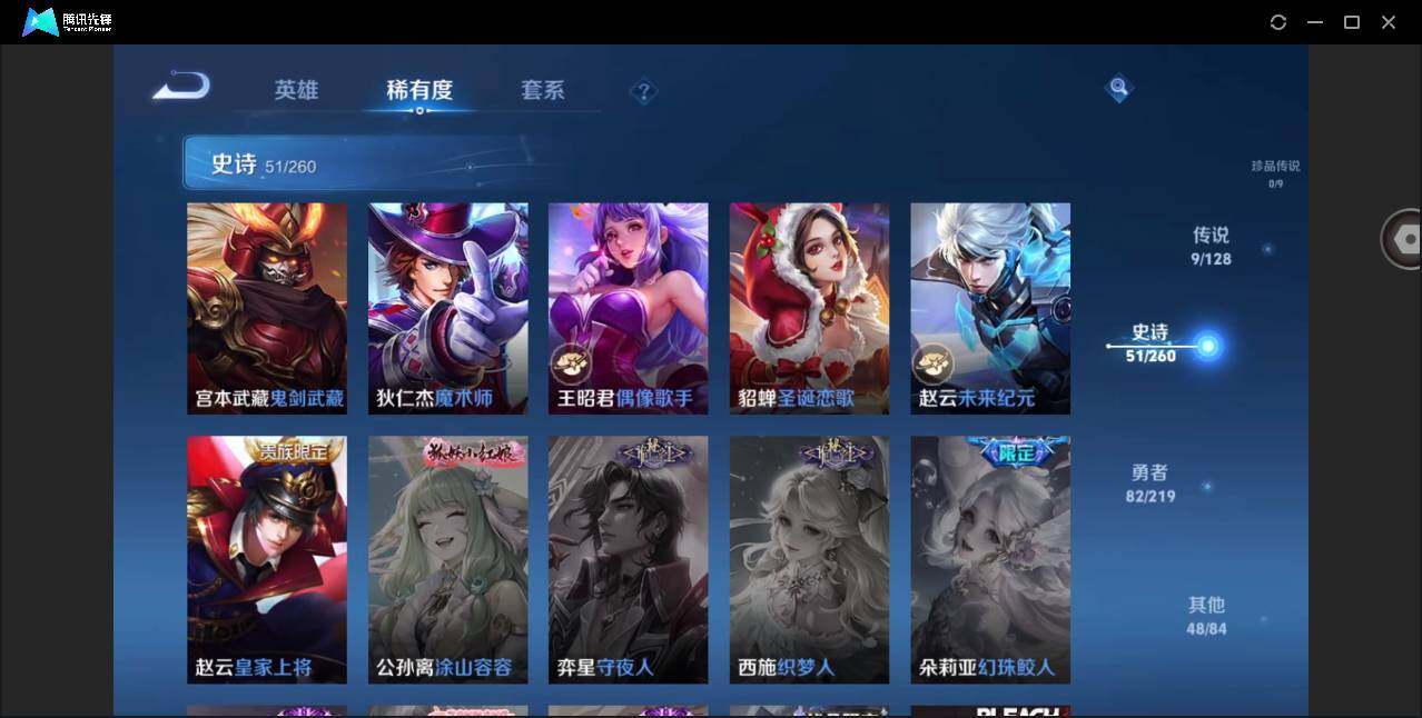 WZYYH3267704王者荣耀账号详情图18