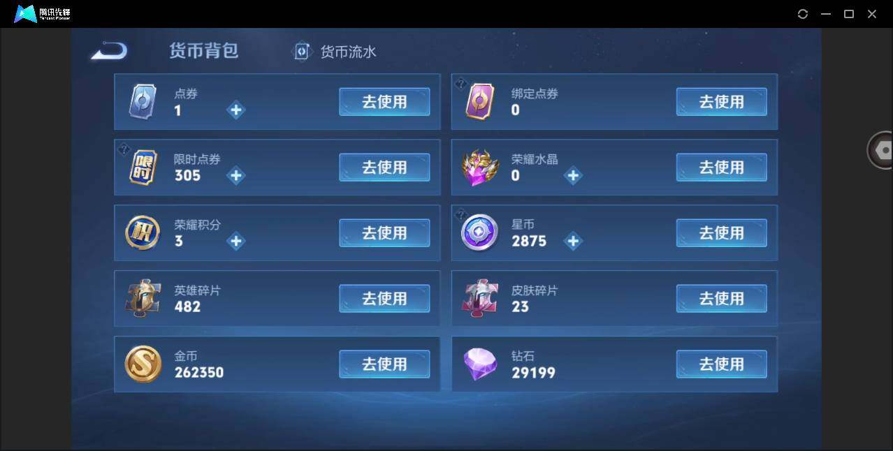 WZYYH3267704王者荣耀账号详情图21
