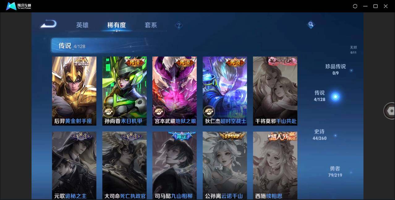 WZLE3267789王者荣耀账号详情图9 WZLE3267789王者荣耀账号详情图9