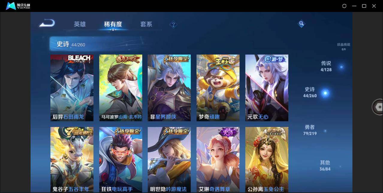 WZLE3267789王者荣耀账号详情图10 WZLE3267789王者荣耀账号详情图10