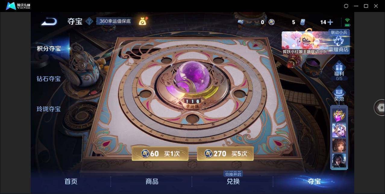 WZLE3267789王者荣耀账号详情图14 WZLE3267789王者荣耀账号详情图14