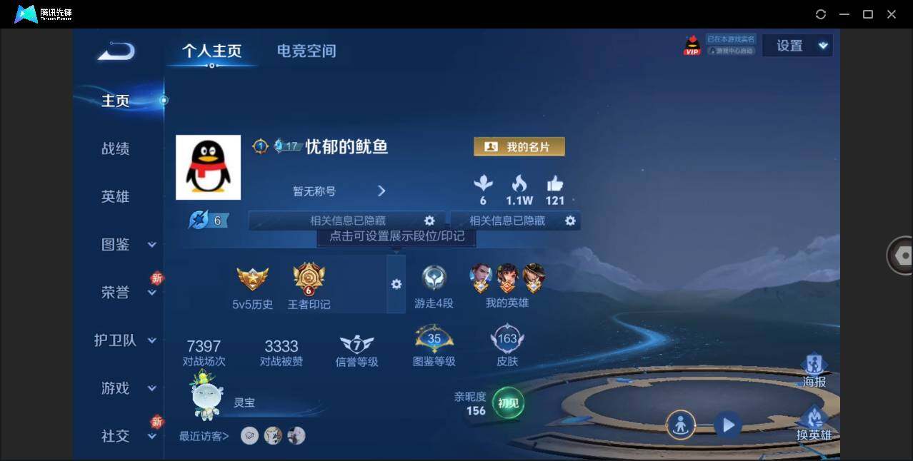 WZLE3267789王者荣耀账号详情图3 WZLE3267789王者荣耀账号详情图3