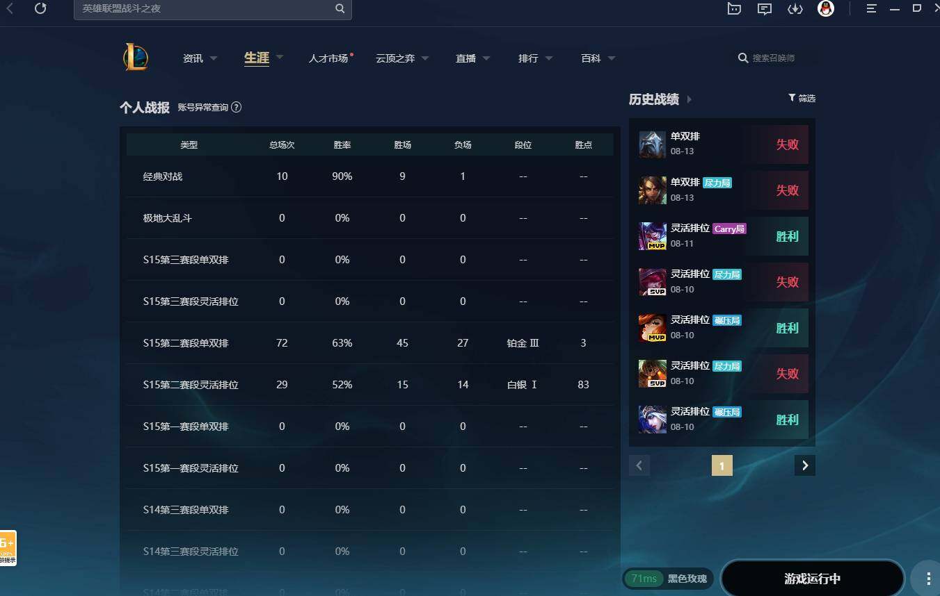 LOLCMW311652英雄联盟账号详情图2 LOLCMW311652英雄联盟账号详情图2