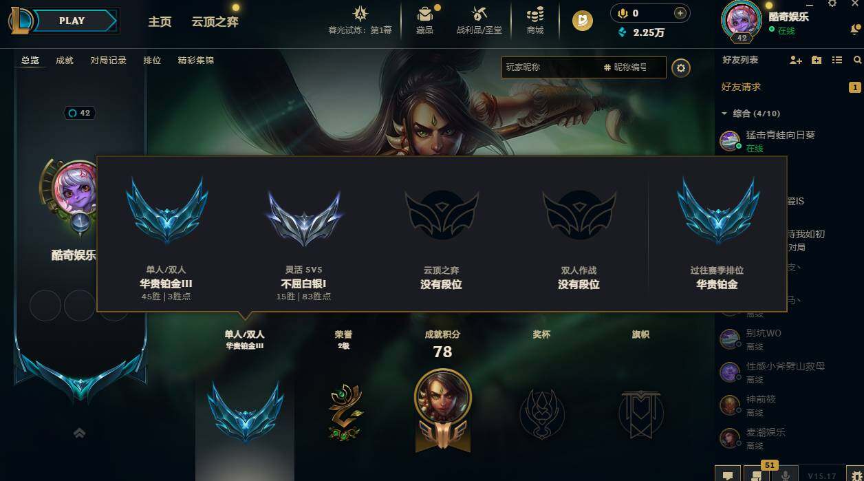 LOLCMW311652英雄联盟账号详情图4 LOLCMW311652英雄联盟账号详情图4