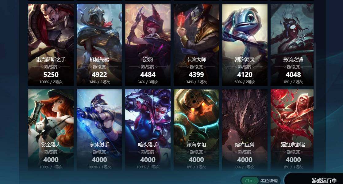 LOLCMW311652英雄联盟账号详情图6 LOLCMW311652英雄联盟账号详情图6