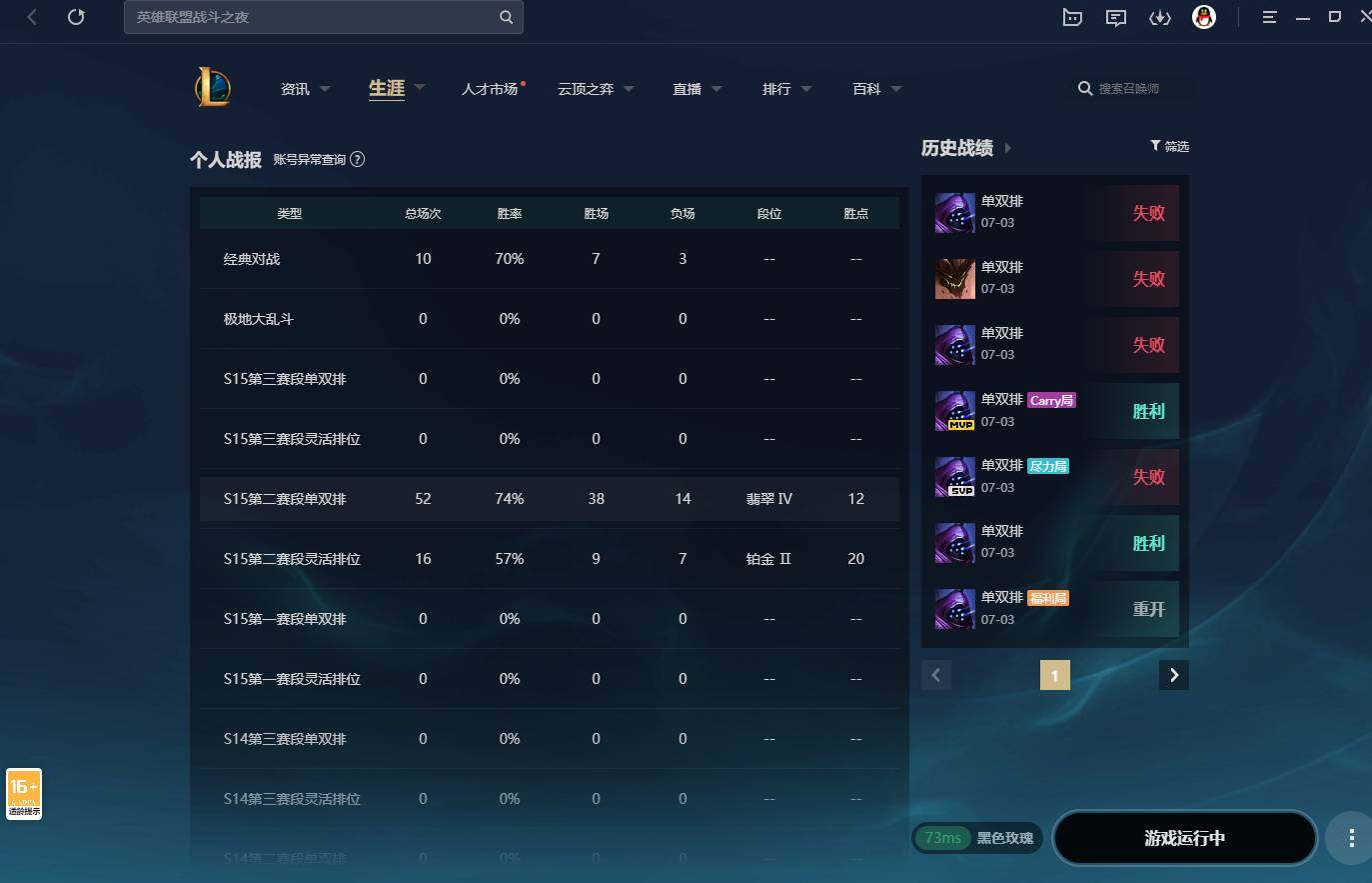 LOLCMW311654英雄联盟账号详情图2 LOLCMW311654英雄联盟账号详情图2