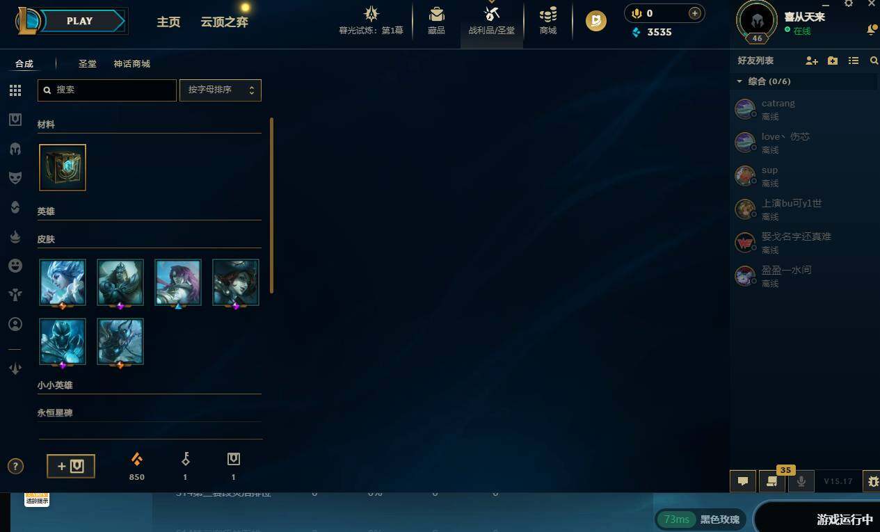 LOLCMW311654英雄联盟账号详情图3 LOLCMW311654英雄联盟账号详情图3