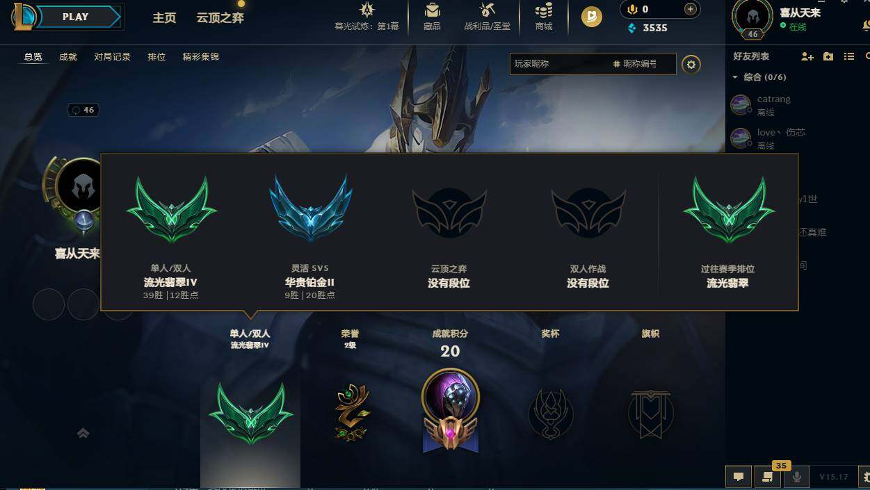 LOLCMW311654英雄联盟账号详情图4 LOLCMW311654英雄联盟账号详情图4