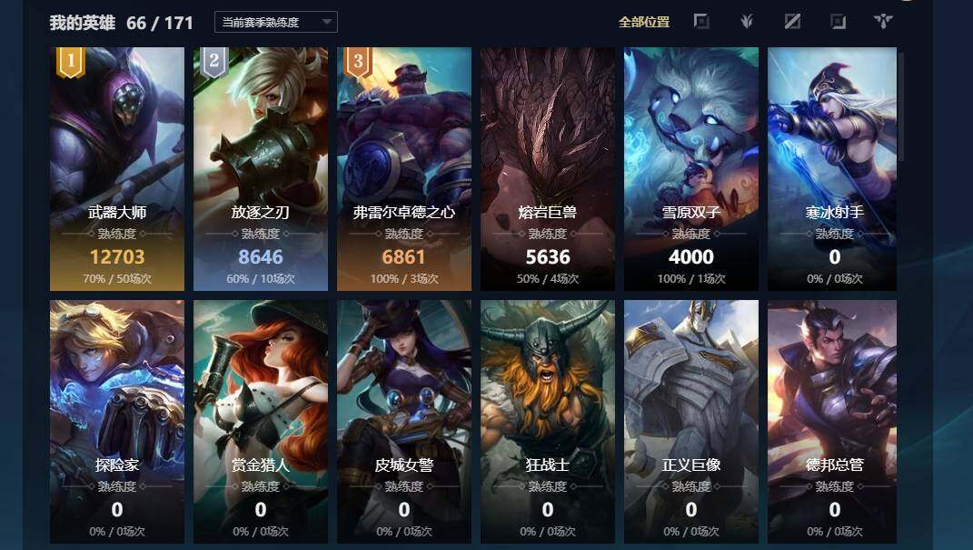 LOLCMW311654英雄联盟账号详情图5 LOLCMW311654英雄联盟账号详情图5