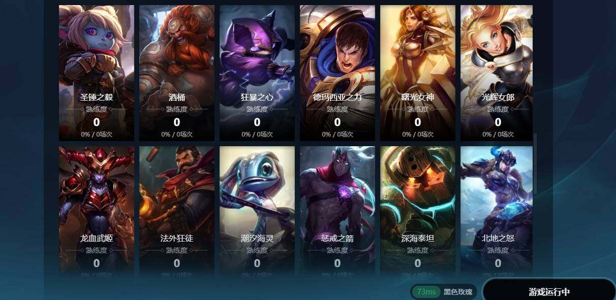LOLCMW311654英雄联盟账号详情图8 LOLCMW311654英雄联盟账号详情图8