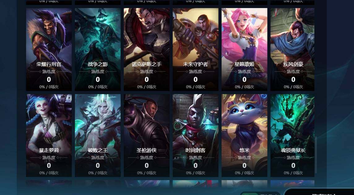 LOLCMW311654英雄联盟账号详情图9 LOLCMW311654英雄联盟账号详情图9