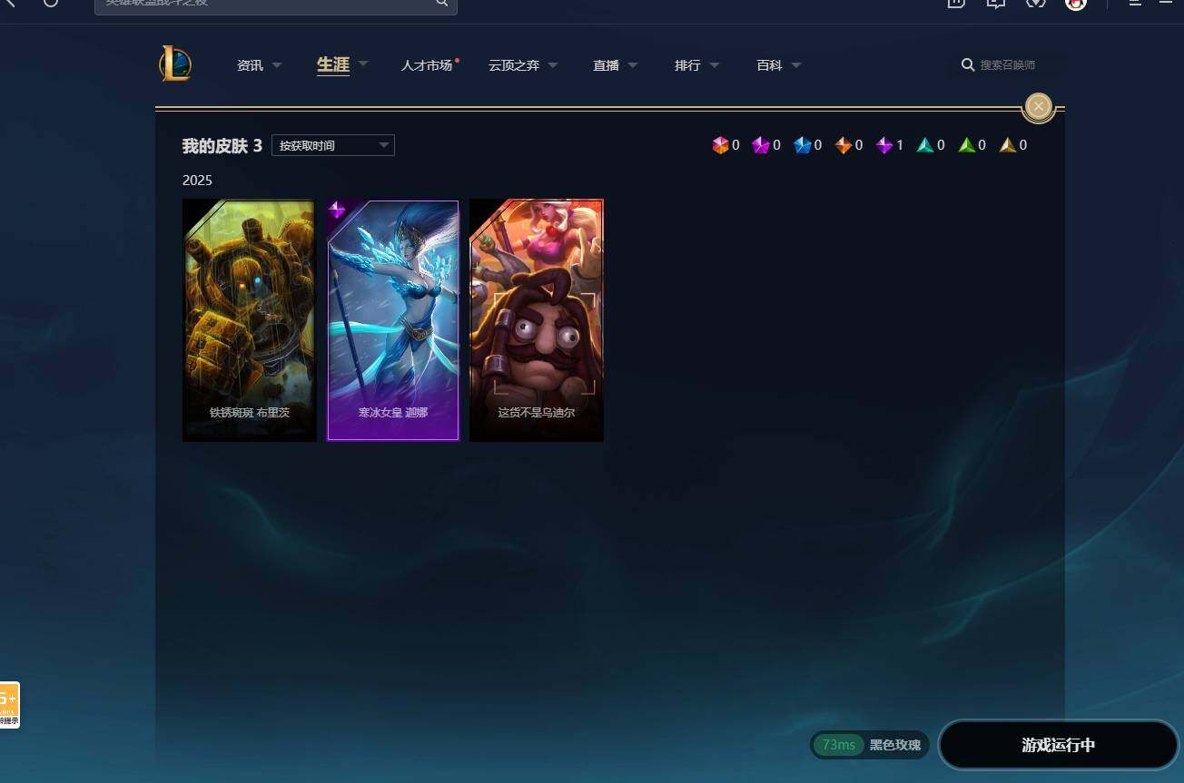 LOLCMW311654英雄联盟账号详情图11 LOLCMW311654英雄联盟账号详情图11