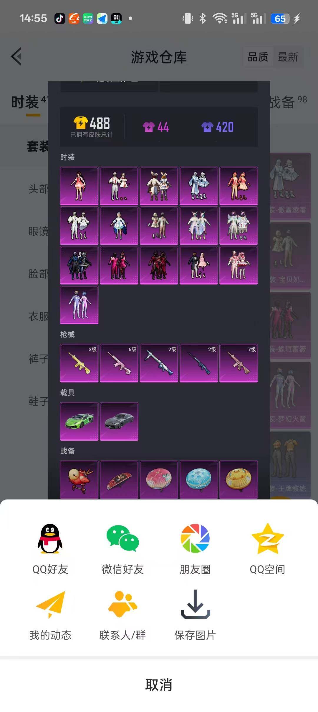HPLFY3324771和平精英账号详情图5 HPLFY3324771和平精英账号详情图5