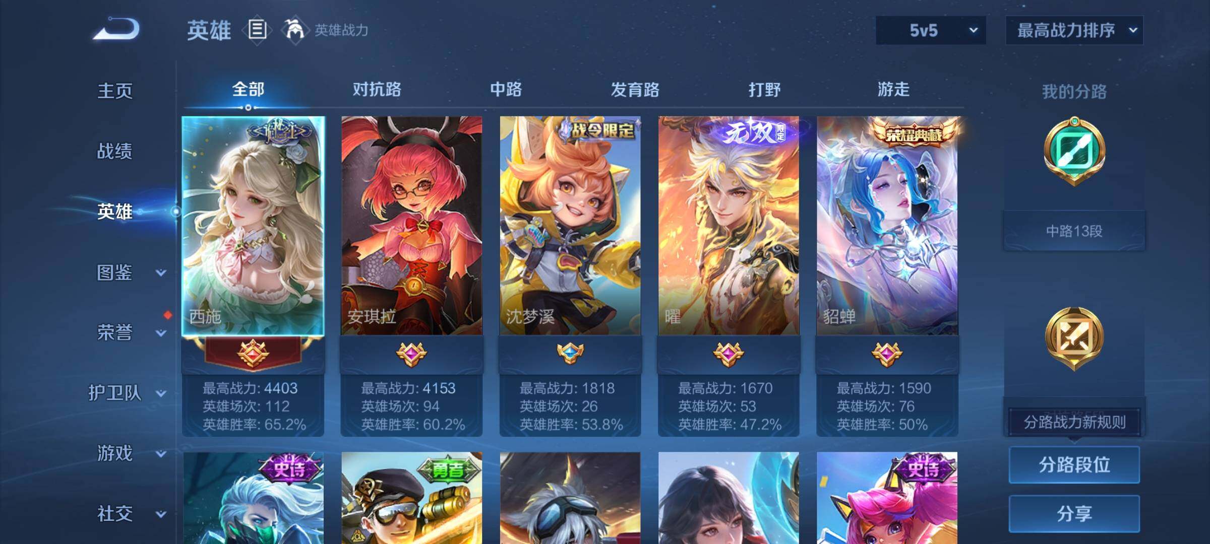 WZEY3268127王者荣耀账号详情图7 WZEY3268127王者荣耀账号详情图7