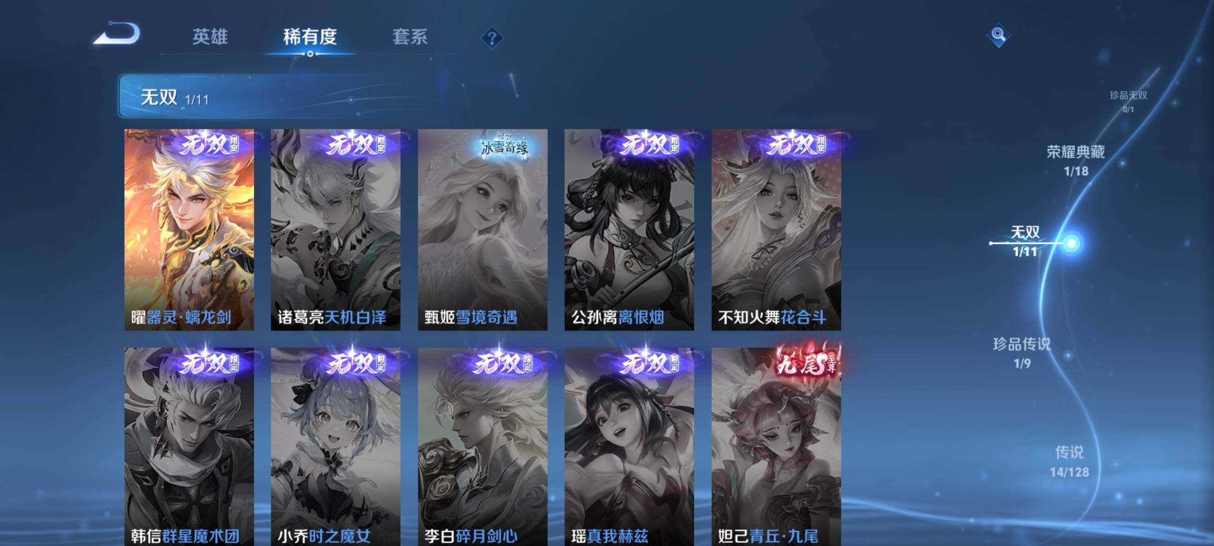 WZEY3268127王者荣耀账号详情图9 WZEY3268127王者荣耀账号详情图9