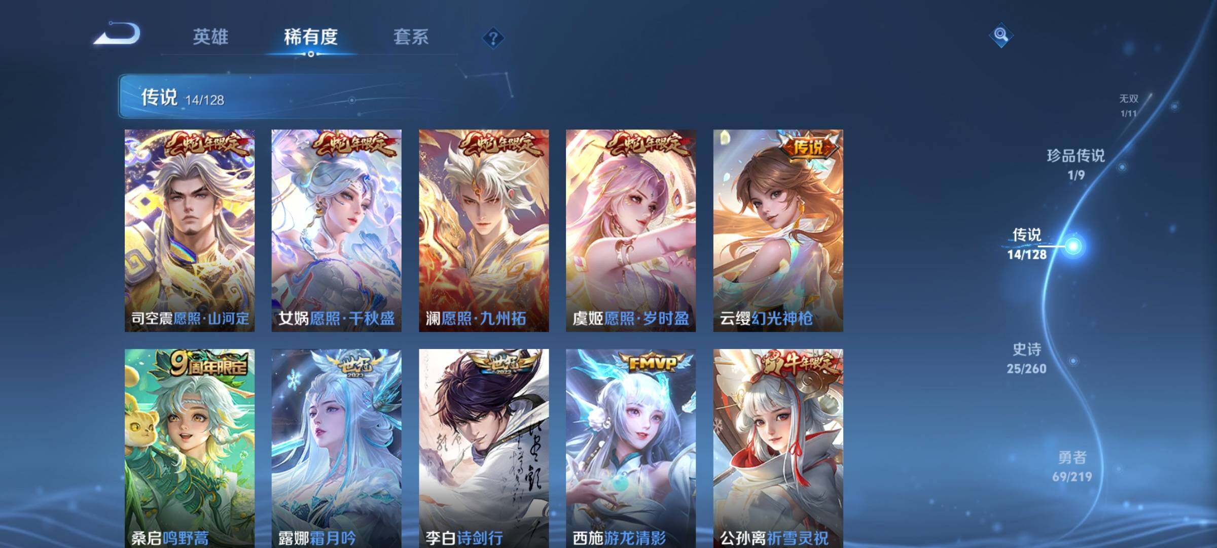 WZEY3268127王者荣耀账号详情图11 WZEY3268127王者荣耀账号详情图11