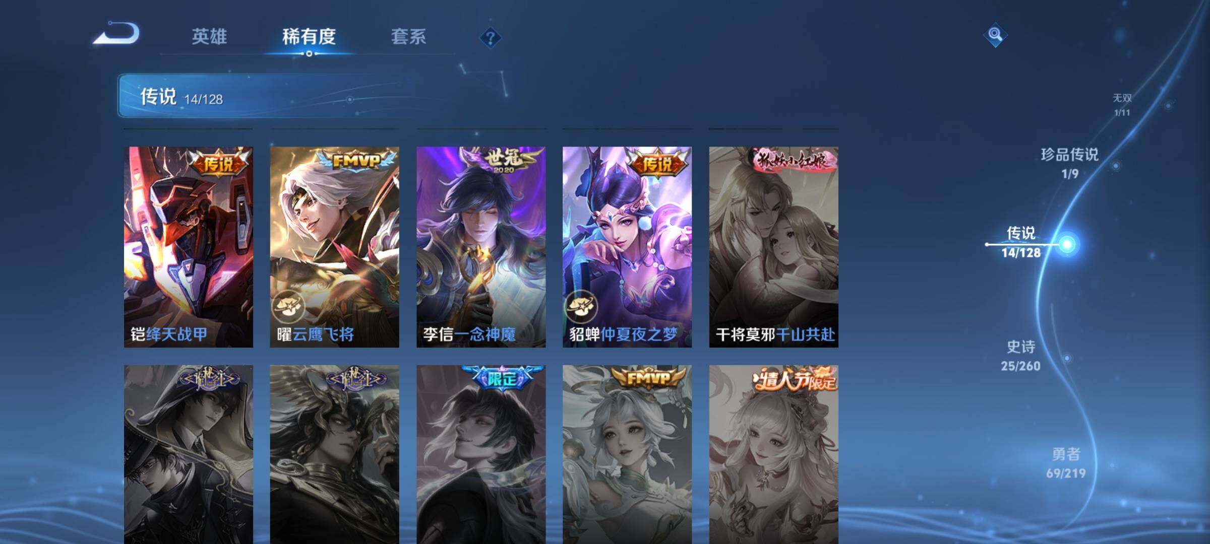 WZEY3268127王者荣耀账号详情图12 WZEY3268127王者荣耀账号详情图12