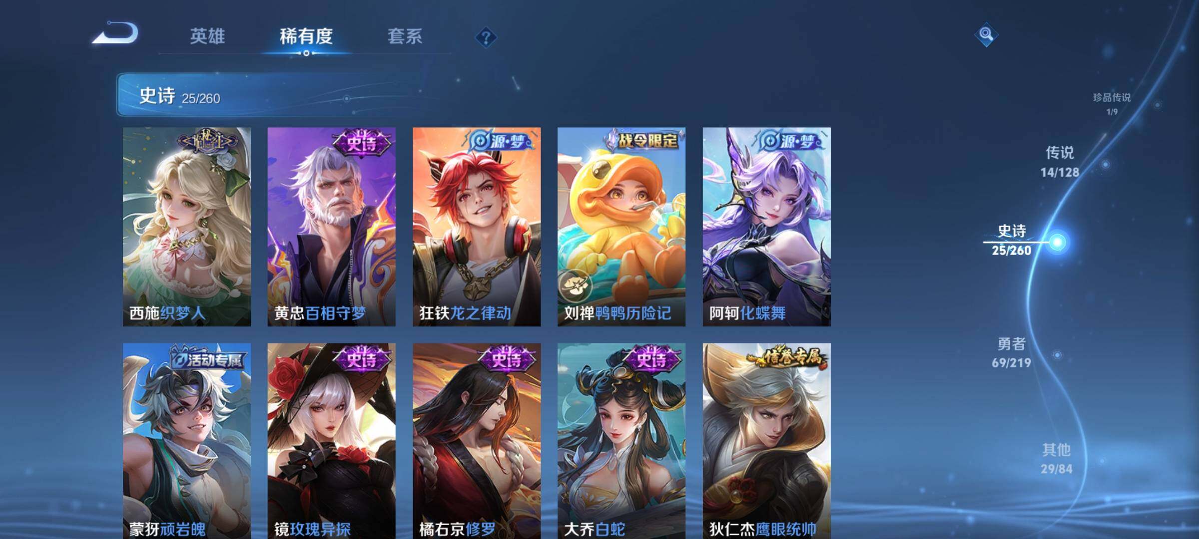WZEY3268127王者荣耀账号详情图13 WZEY3268127王者荣耀账号详情图13