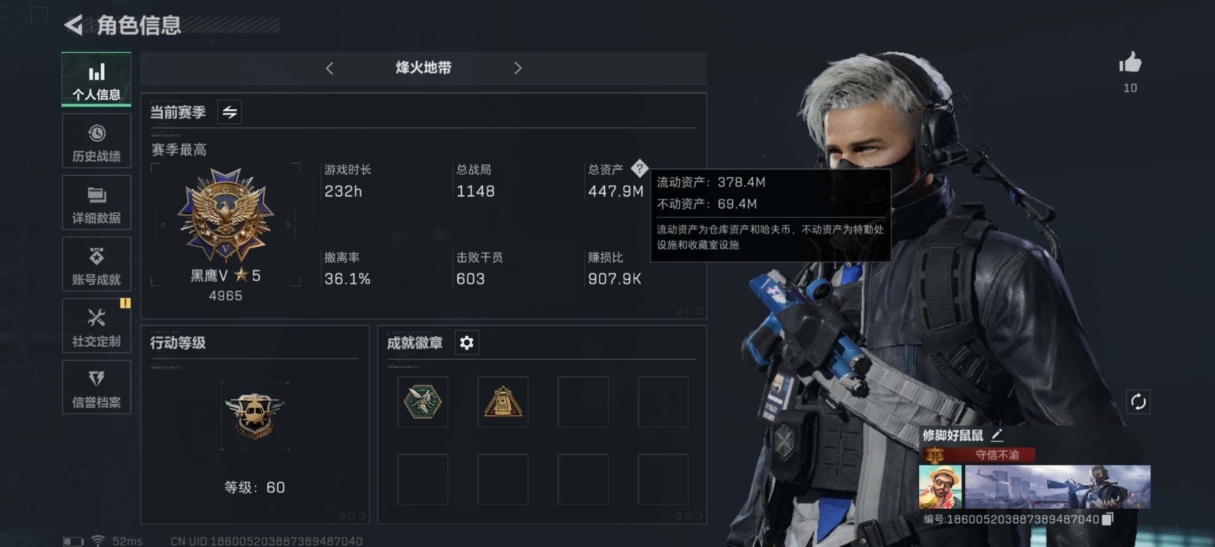 SJZYXS329417三角洲行动账号详情图3