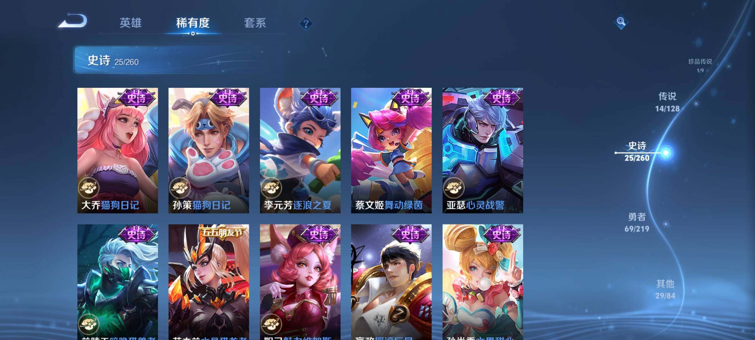WZEY3268127王者荣耀账号详情图14 WZEY3268127王者荣耀账号详情图14