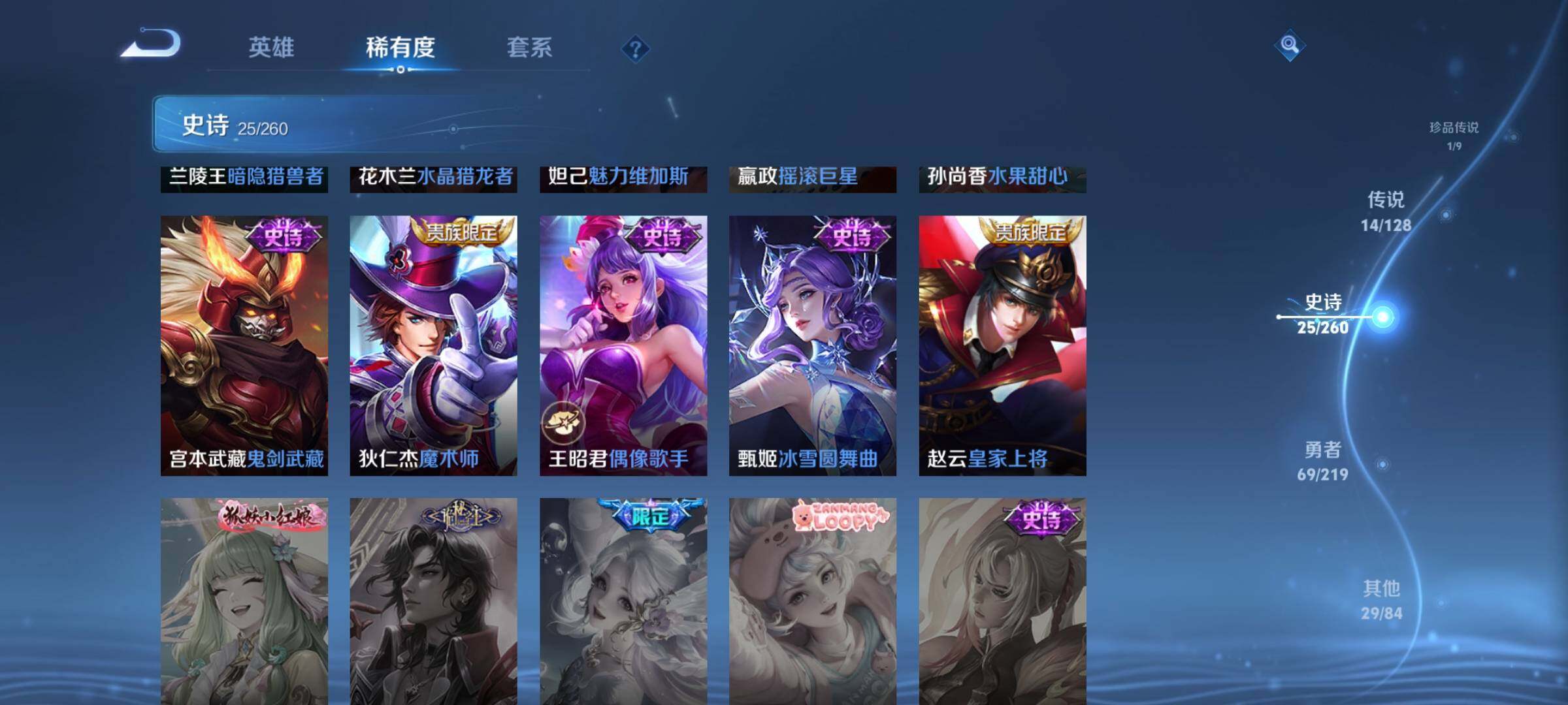 WZEY3268127王者荣耀账号详情图15 WZEY3268127王者荣耀账号详情图15