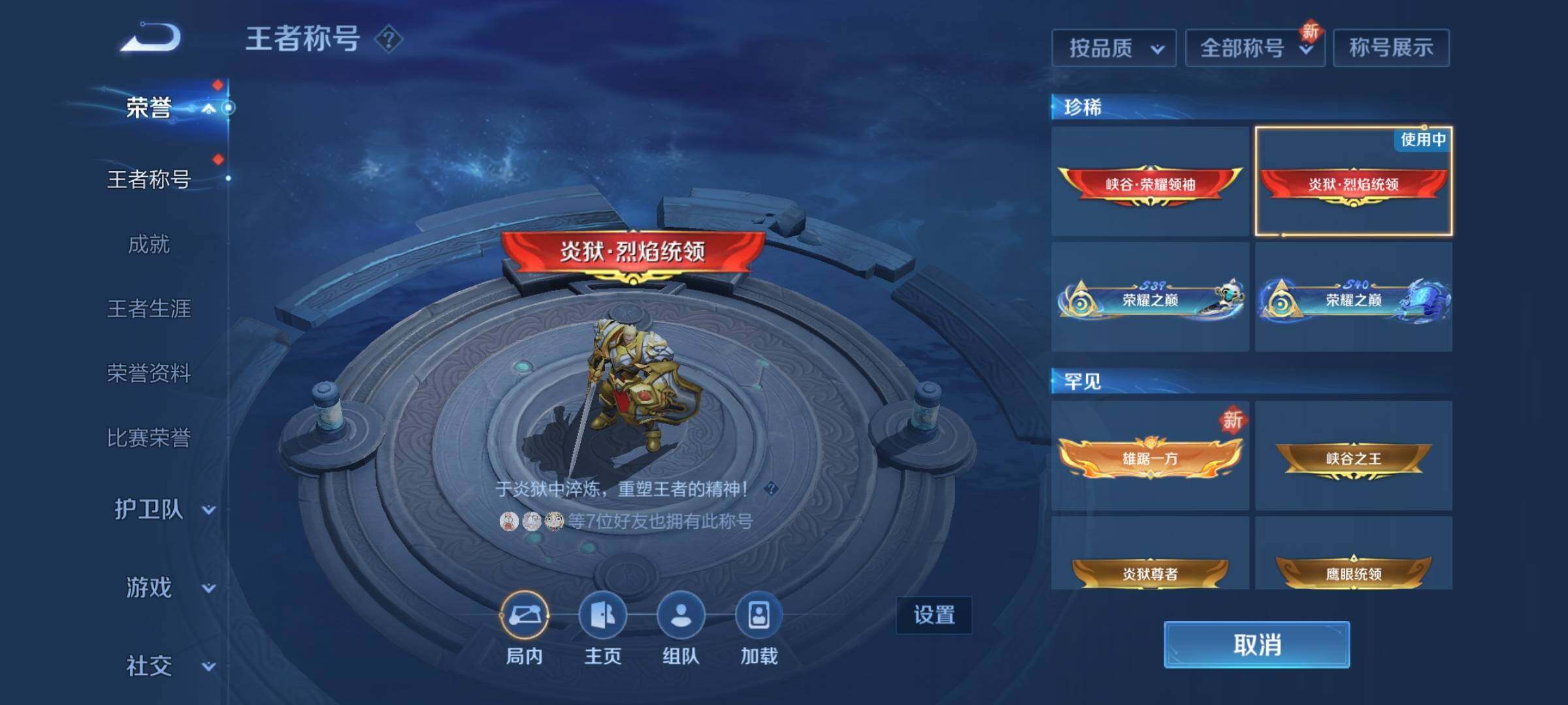 WZEY3268127王者荣耀账号详情图16 WZEY3268127王者荣耀账号详情图16