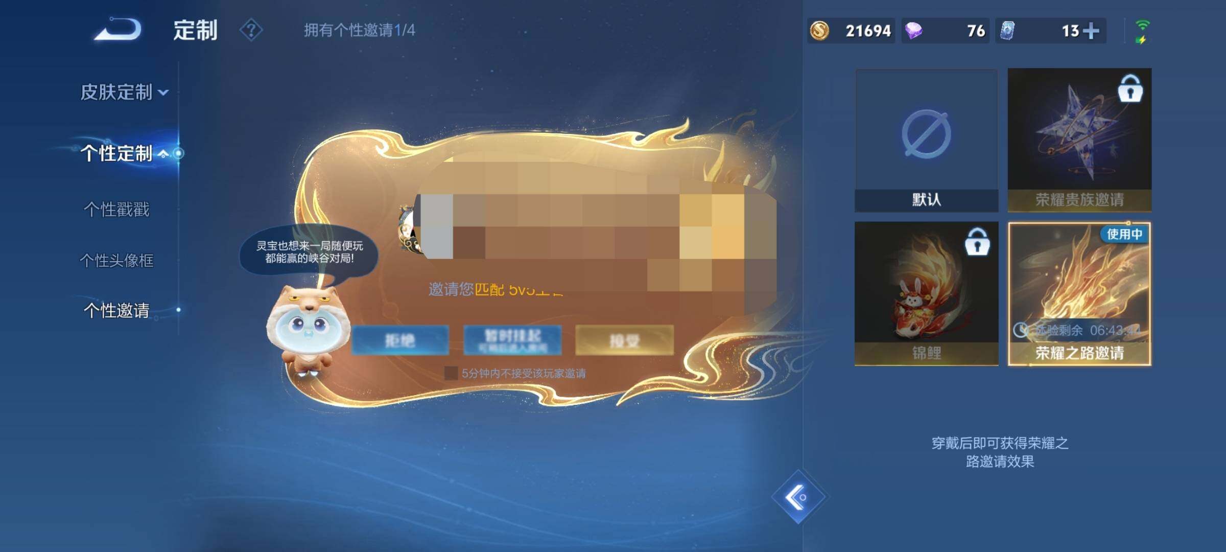WZEY3268127王者荣耀账号详情图20 WZEY3268127王者荣耀账号详情图20