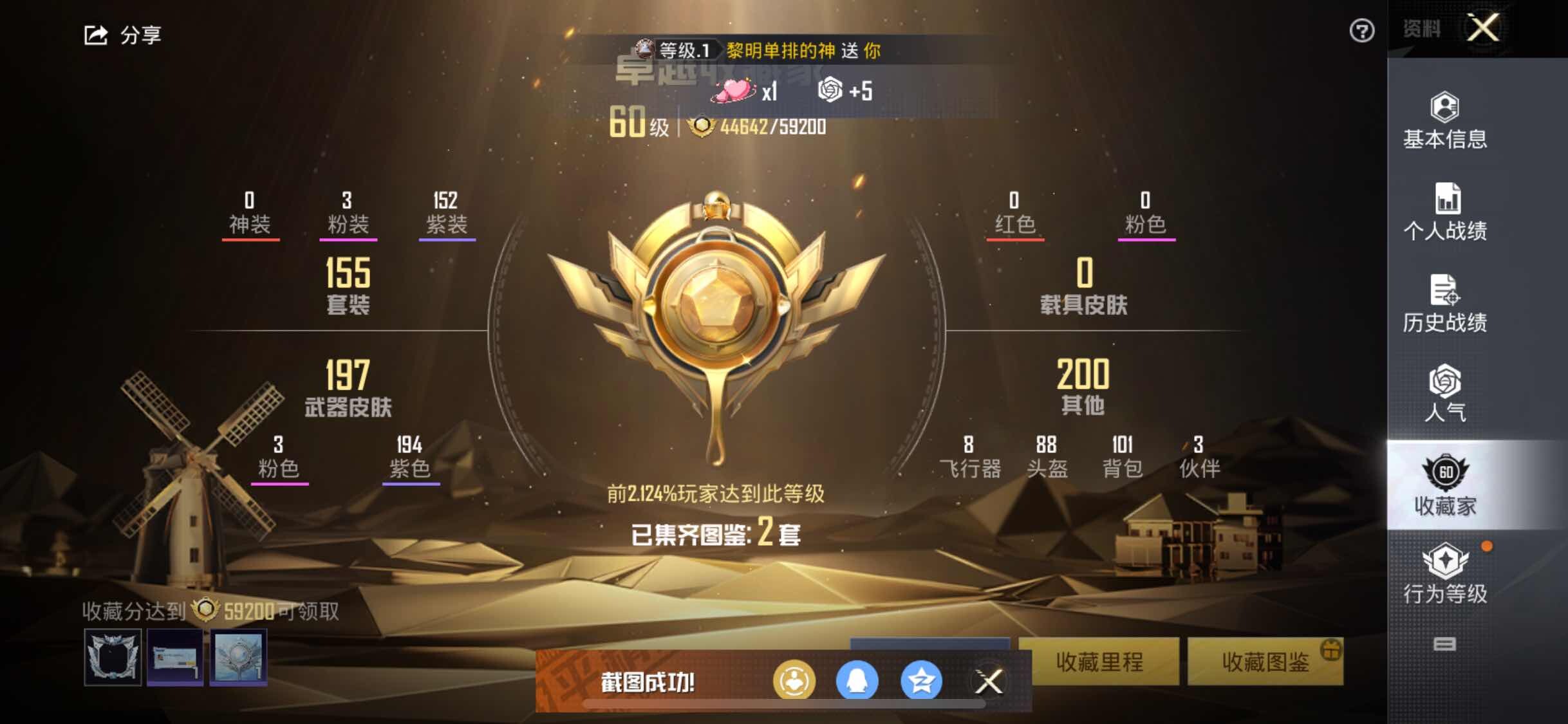 HPYXS3326972和平精英账号详情图4