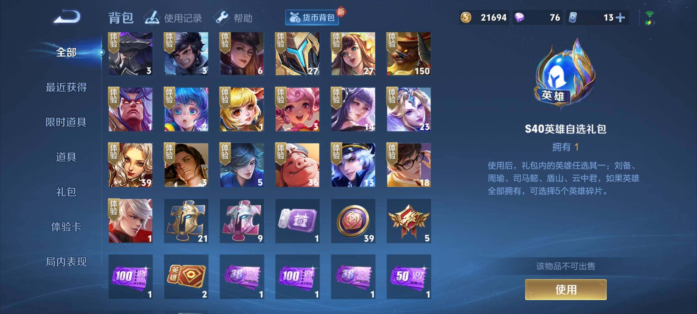 WZEY3268127王者荣耀账号详情图25 WZEY3268127王者荣耀账号详情图25