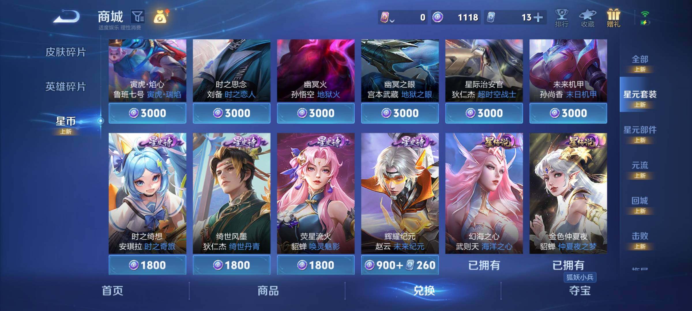 WZEY3268127王者荣耀账号详情图28 WZEY3268127王者荣耀账号详情图28