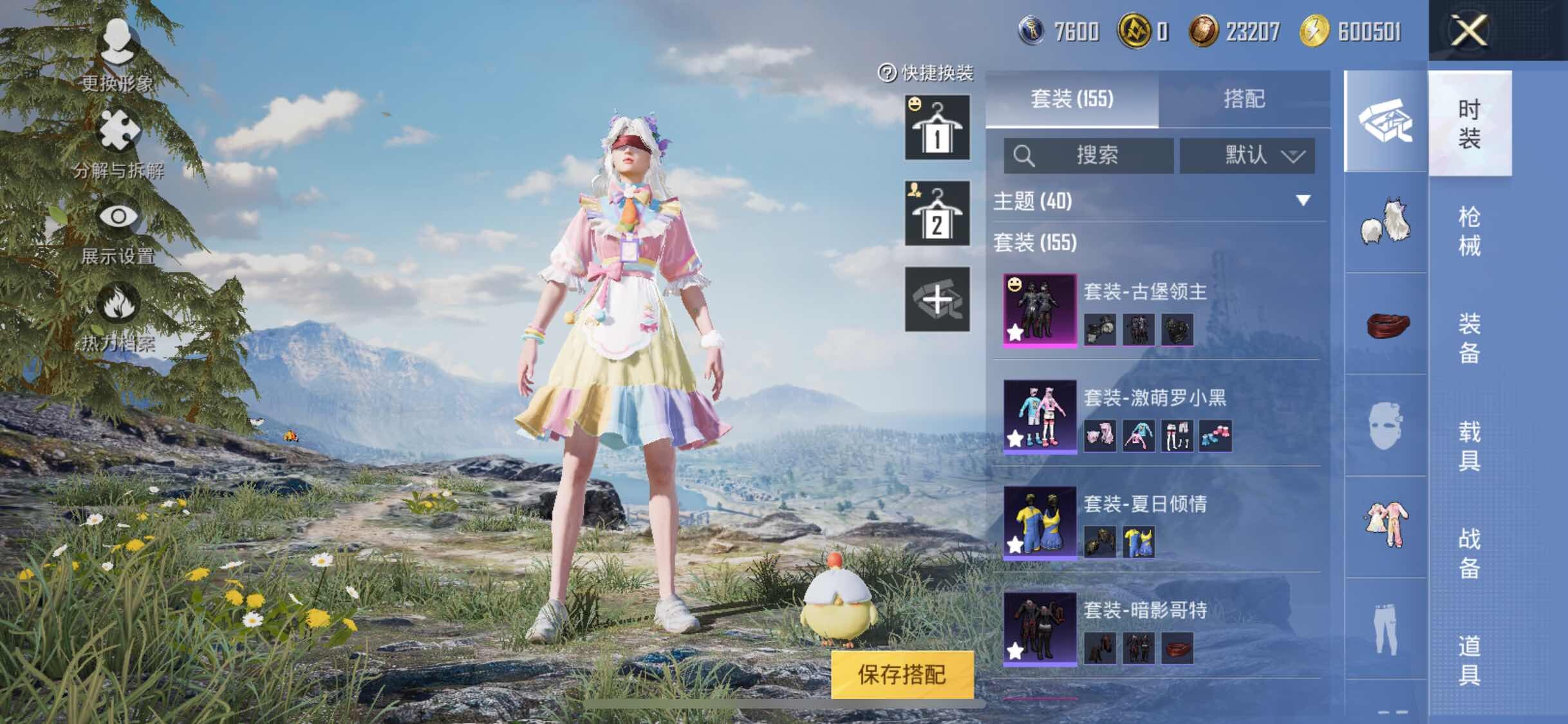 HPYXS3326972和平精英账号详情图6
