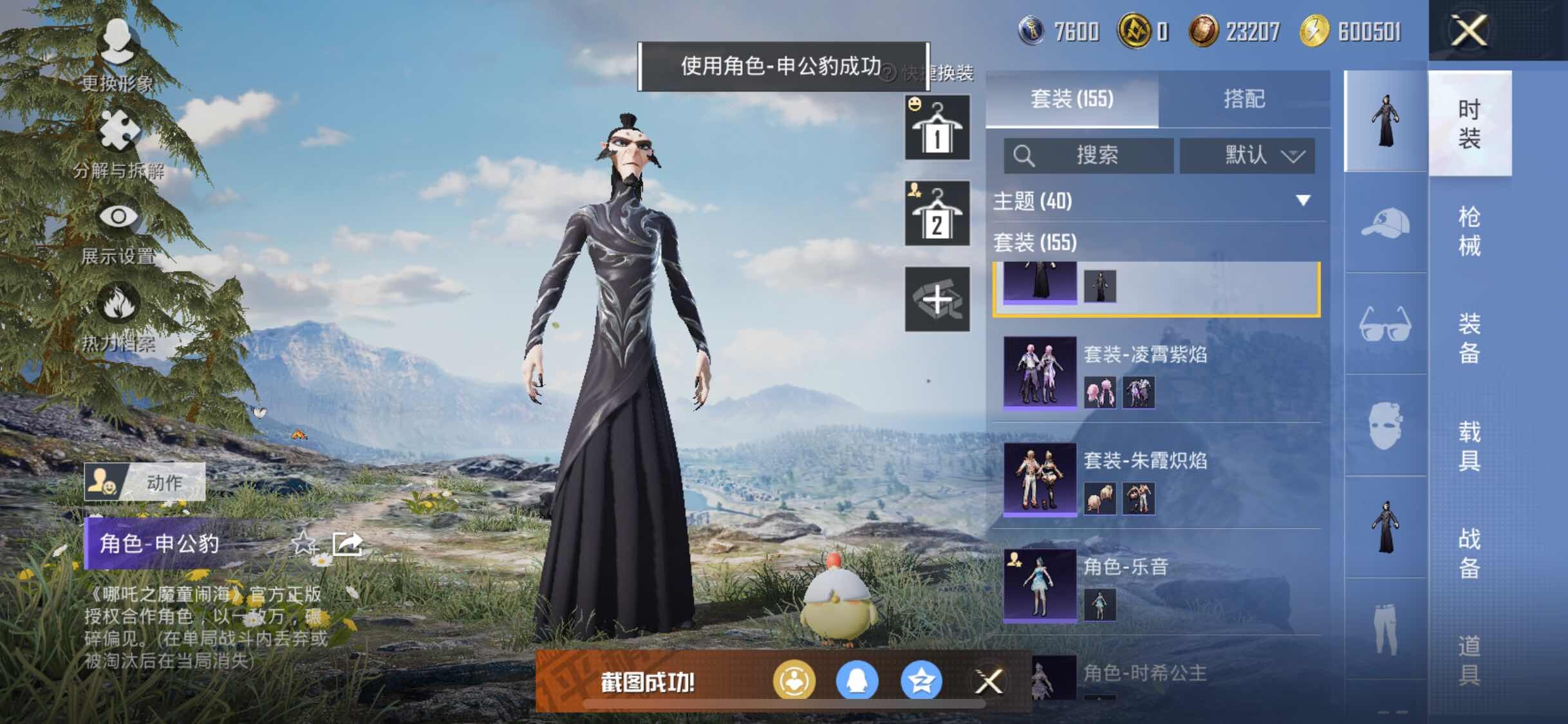 HPYXS3326972和平精英账号详情图10