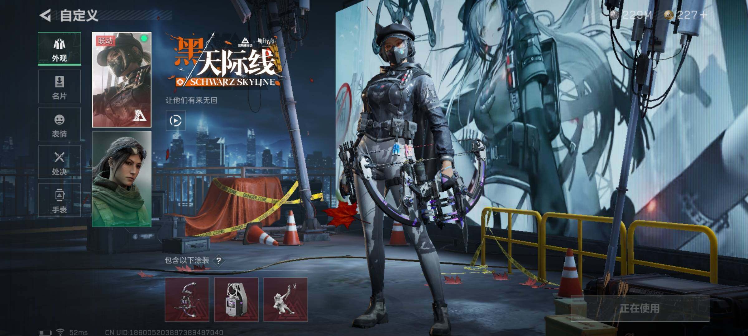 SJZYXS329417三角洲行动账号详情图7