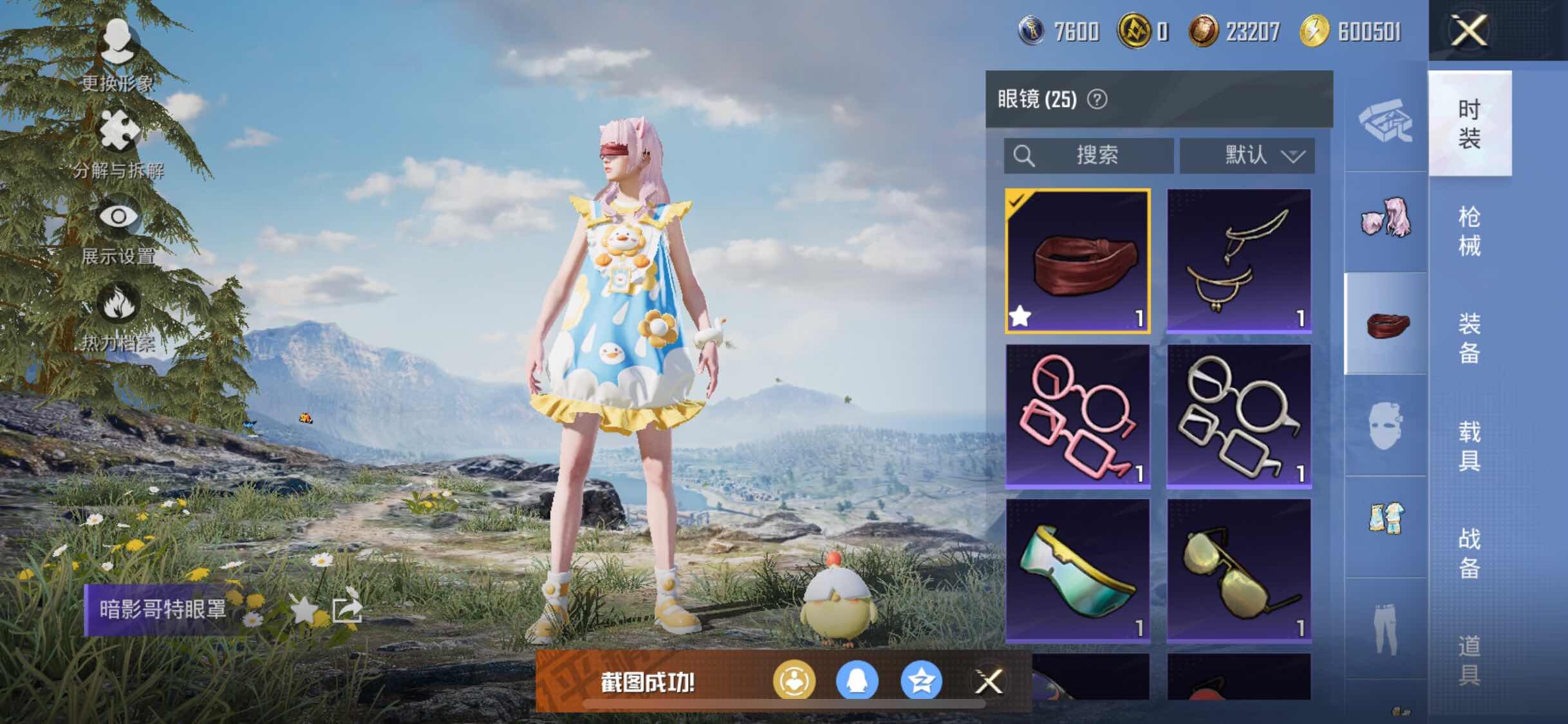 HPYXS3326972和平精英账号详情图9
