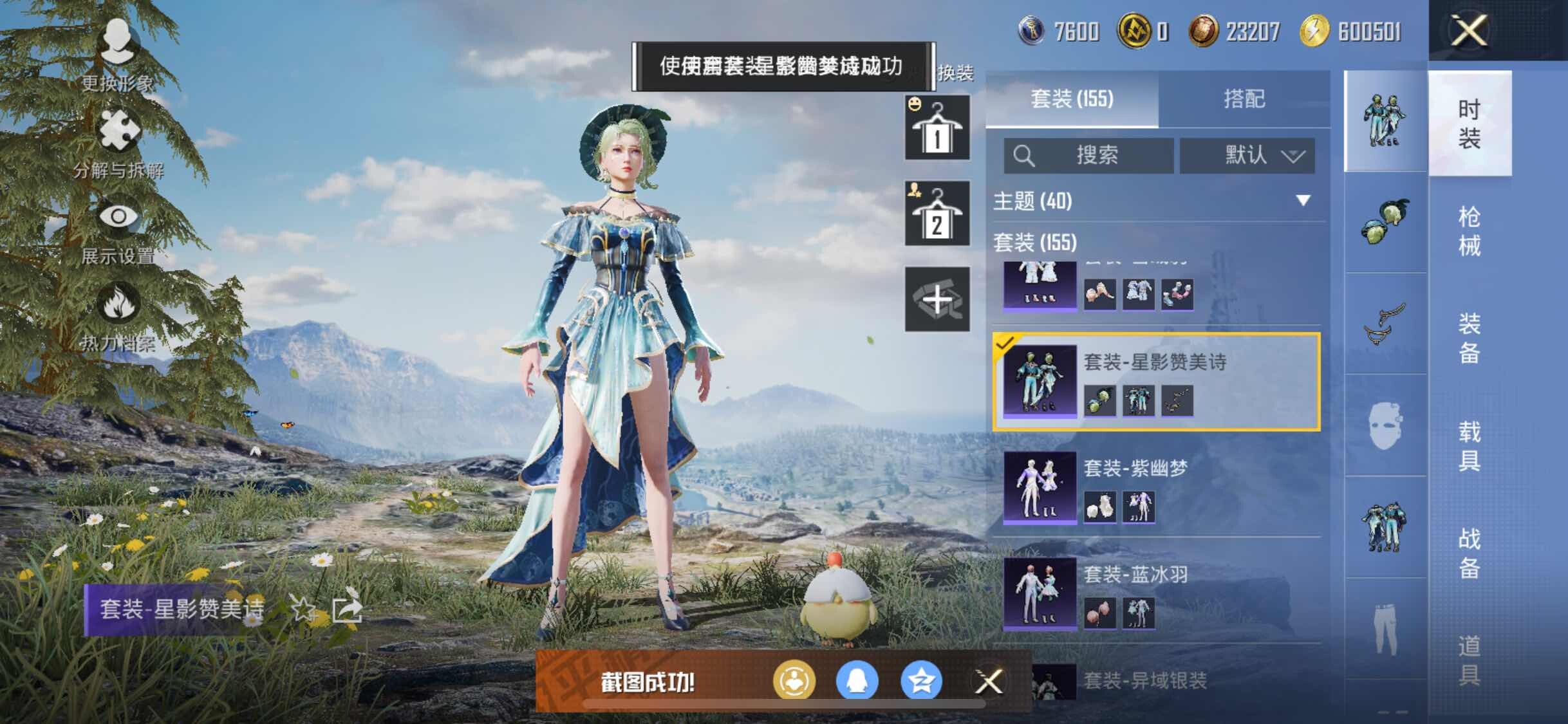 HPYXS3326972和平精英账号详情图8