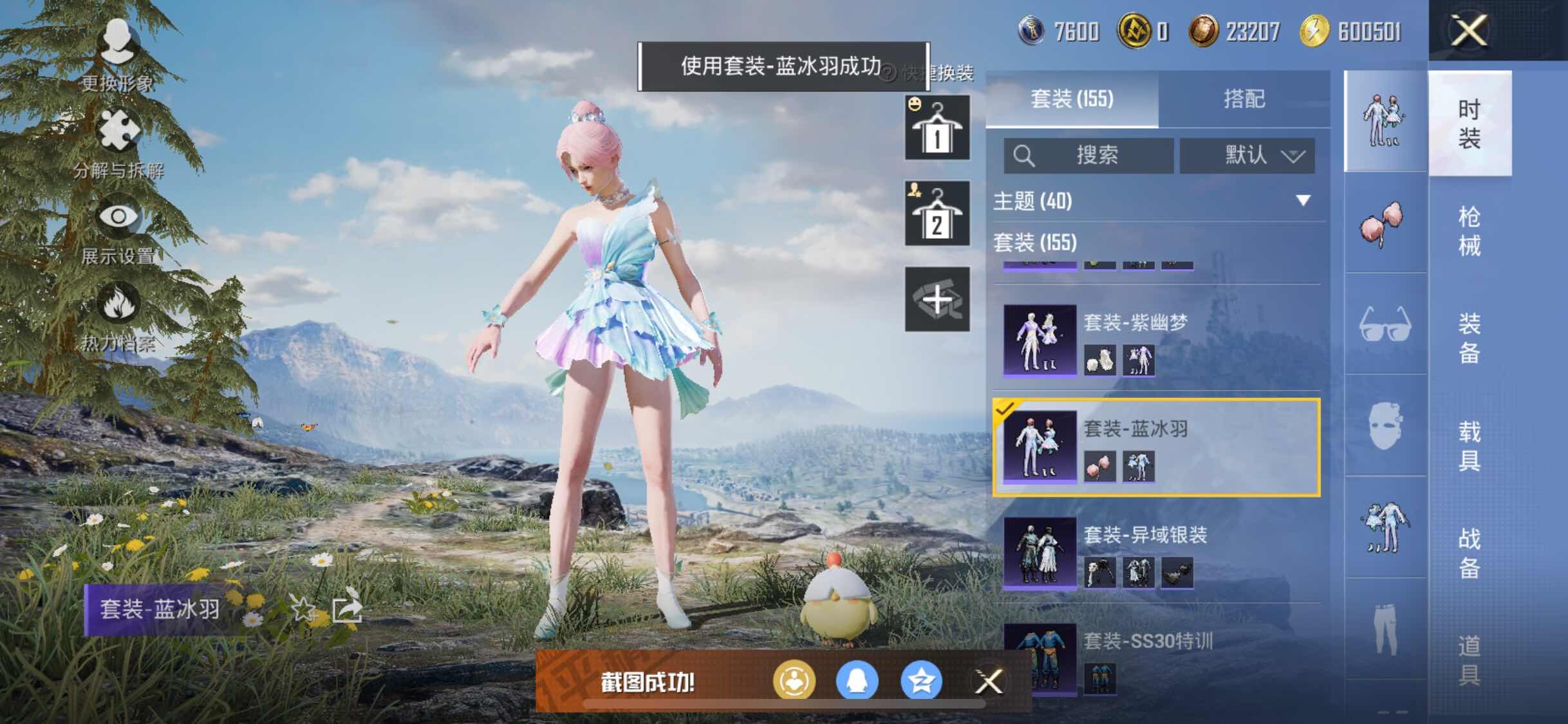 HPYXS3326972和平精英账号详情图14
