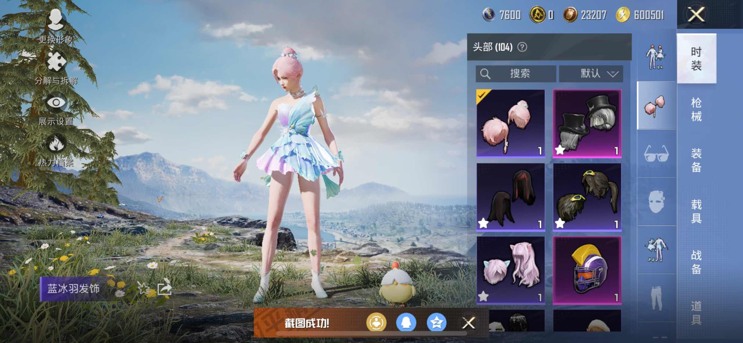 HPYXS3326972和平精英账号详情图12