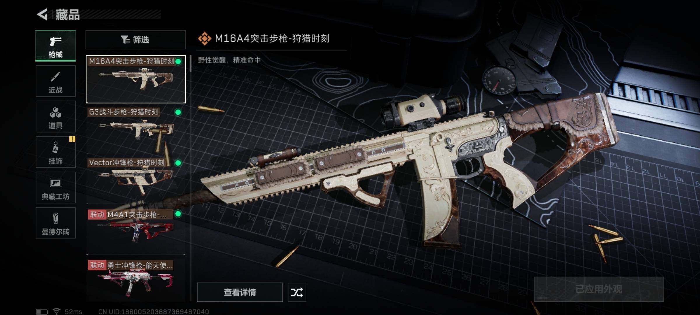 SJZYXS329417三角洲行动账号详情图9