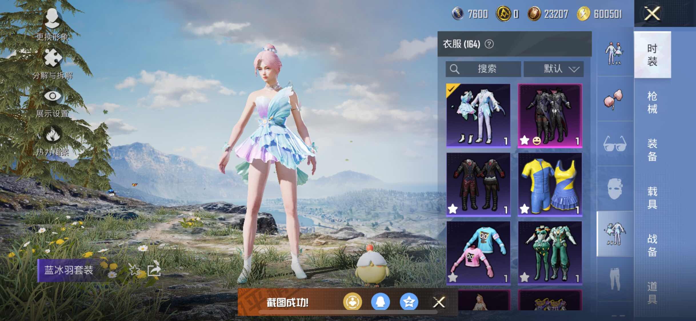 HPYXS3326972和平精英账号详情图11