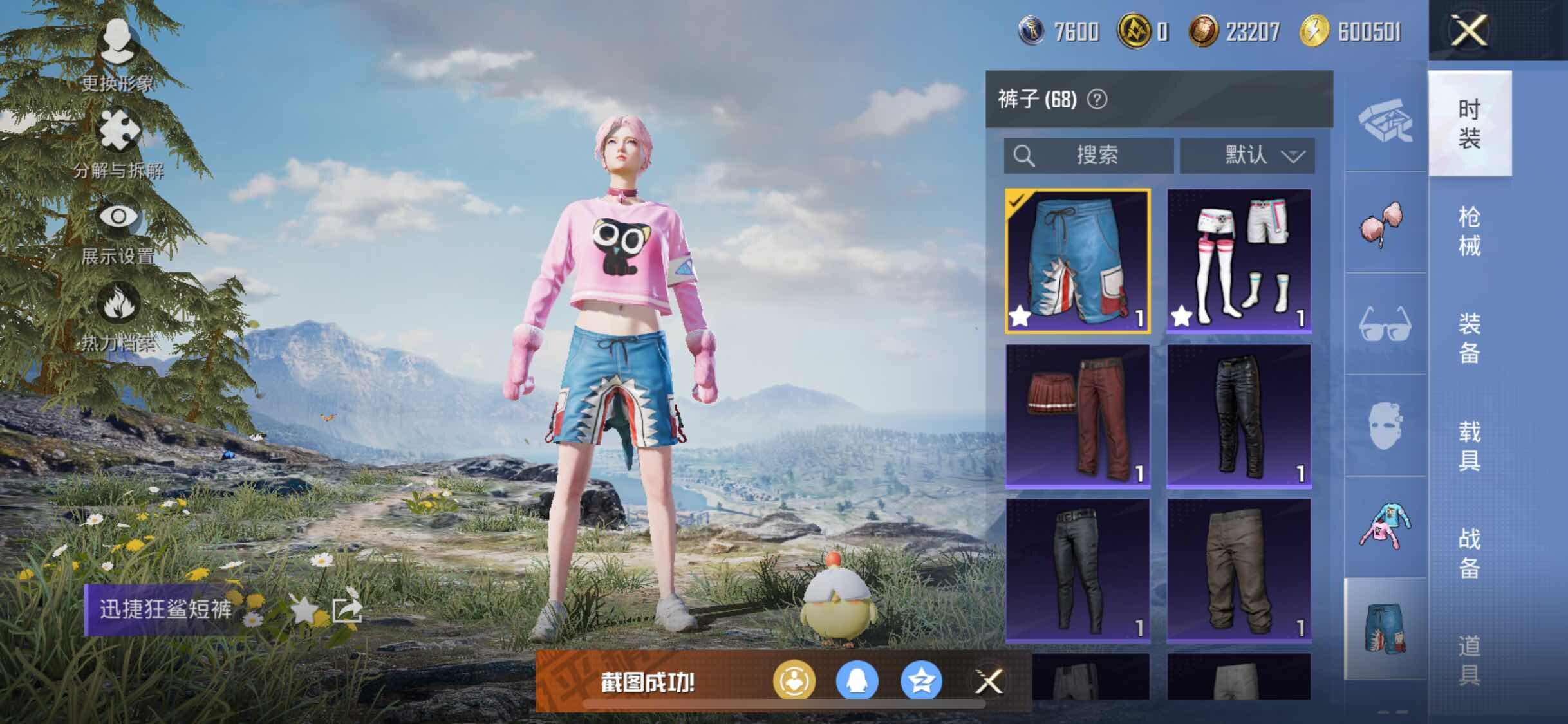 HPYXS3326972和平精英账号详情图16